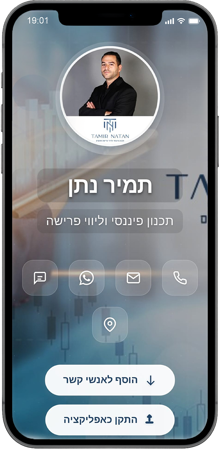 דוגמא כרטיס ביקור - תמיר נתן